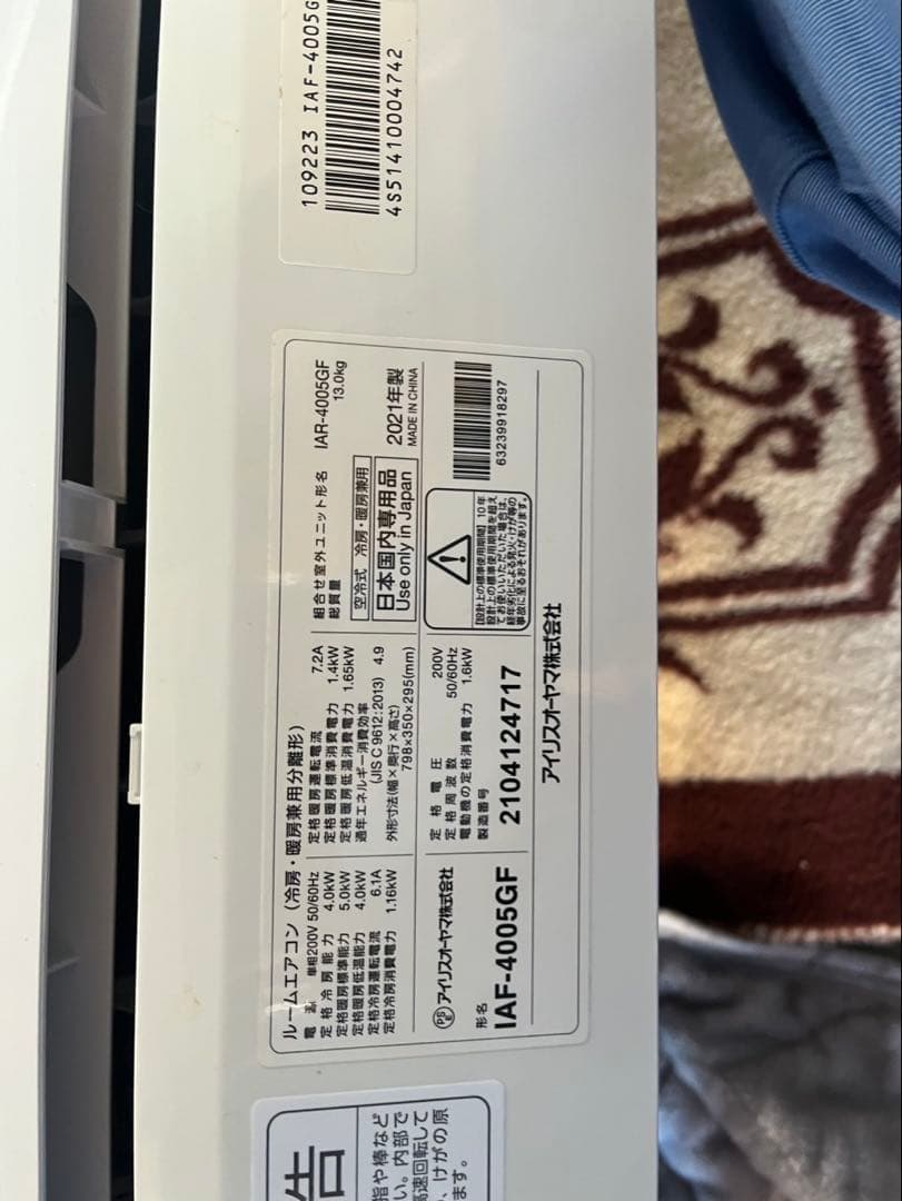 アイリスオーヤマIAF-4005GF エアコン本体　室外機14畳