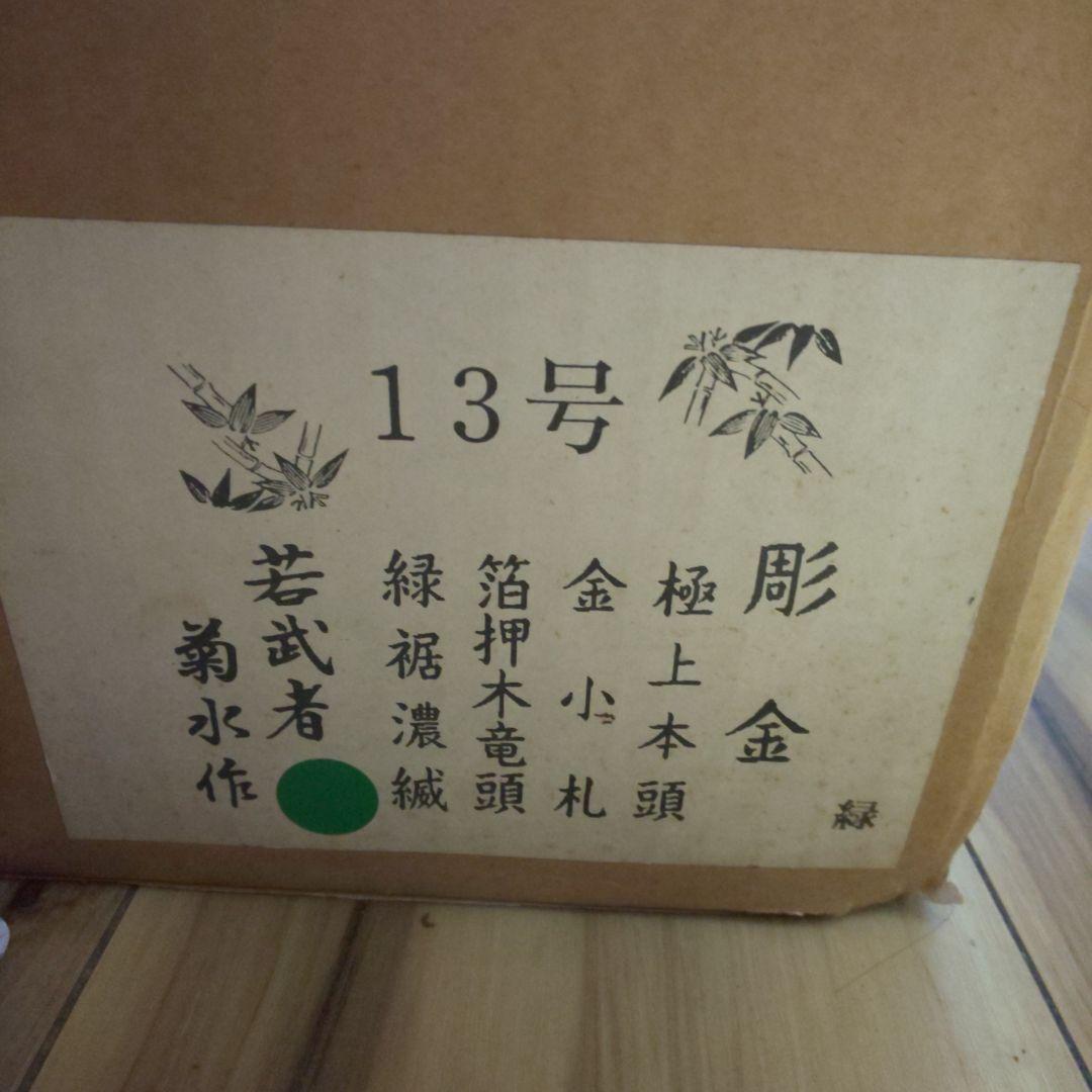 若武者五月人形、陣羽織、菓子台