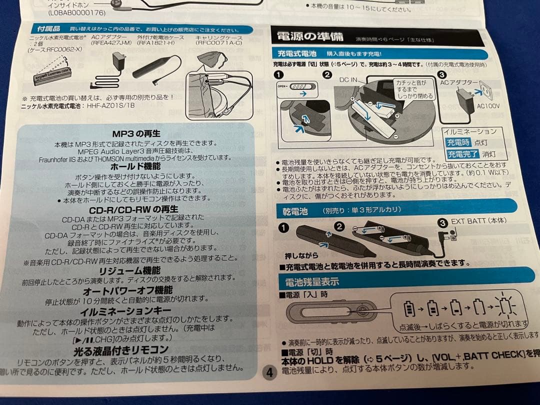 パナソニック ポータブルCDプレーヤー　SL-CT710