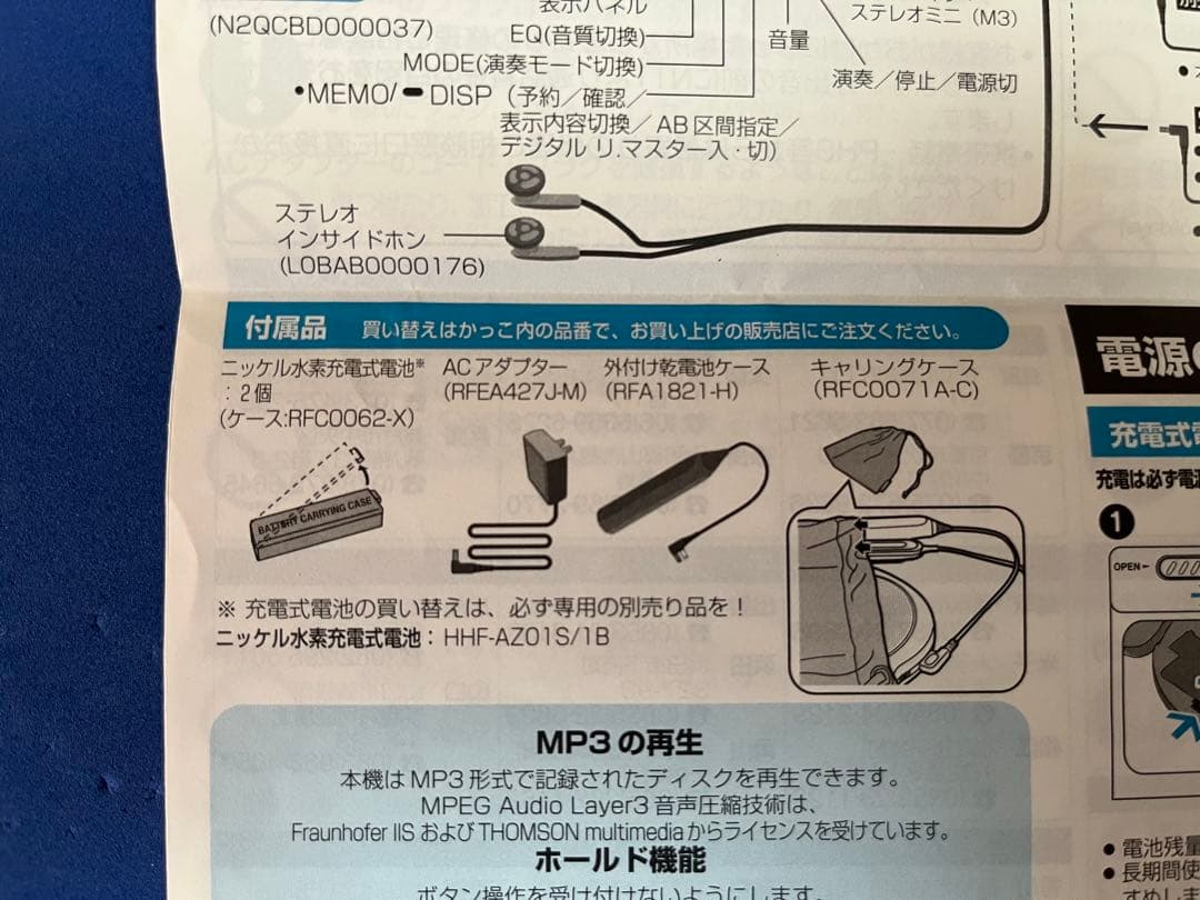パナソニック ポータブルCDプレーヤー　SL-CT710