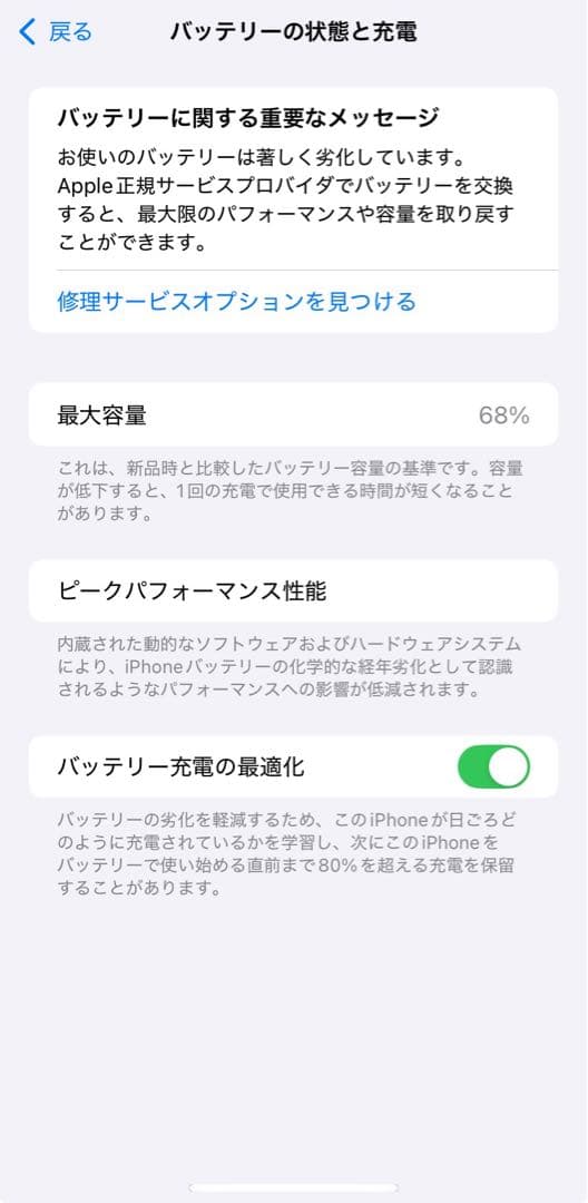 スマートフォン本体 iPhone 11 64GB black