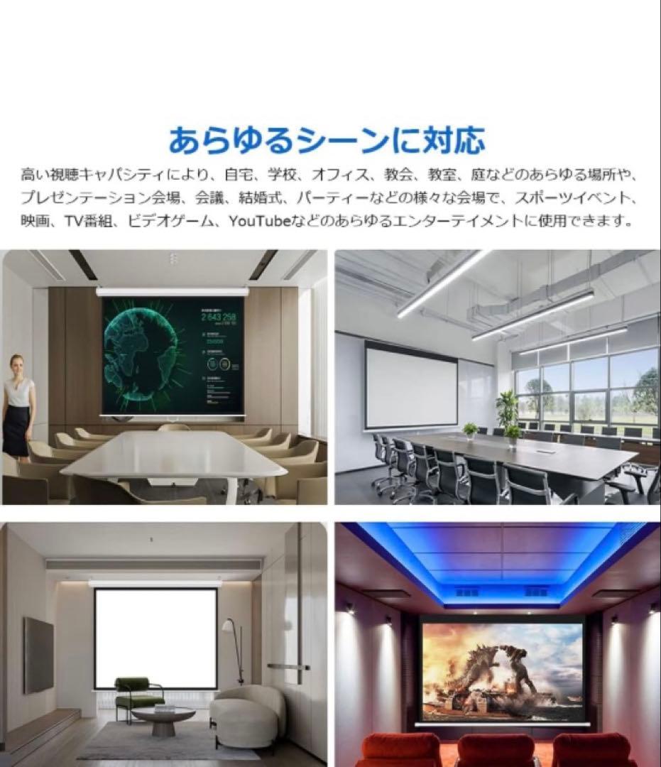 プロジェクタースクリーン120インチ16:9　吊り下げ式、自宅　学校、会社、適用