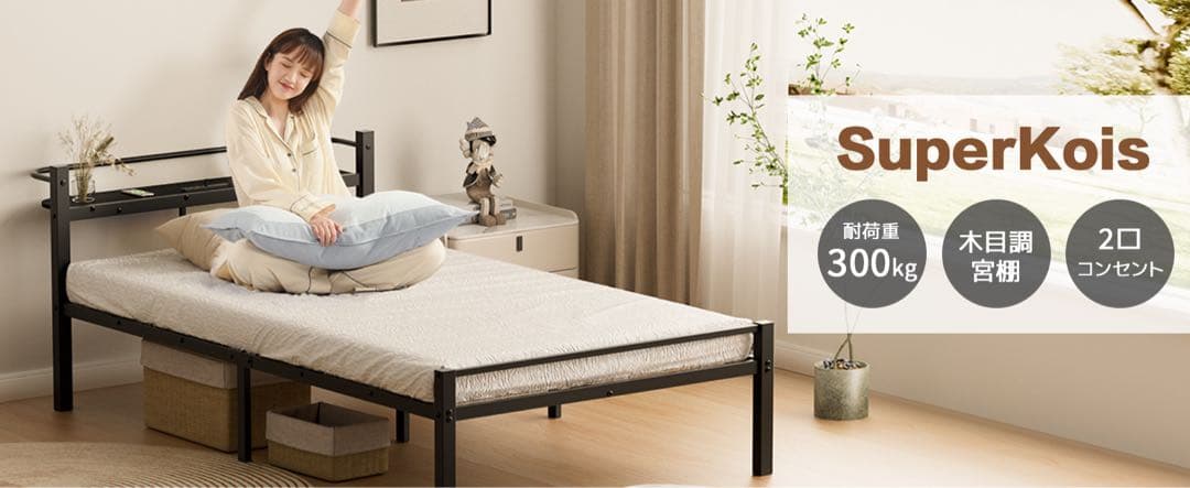 ベッドフレーム シングル 宮棚 2口コンセント USBポート Type-C 黒