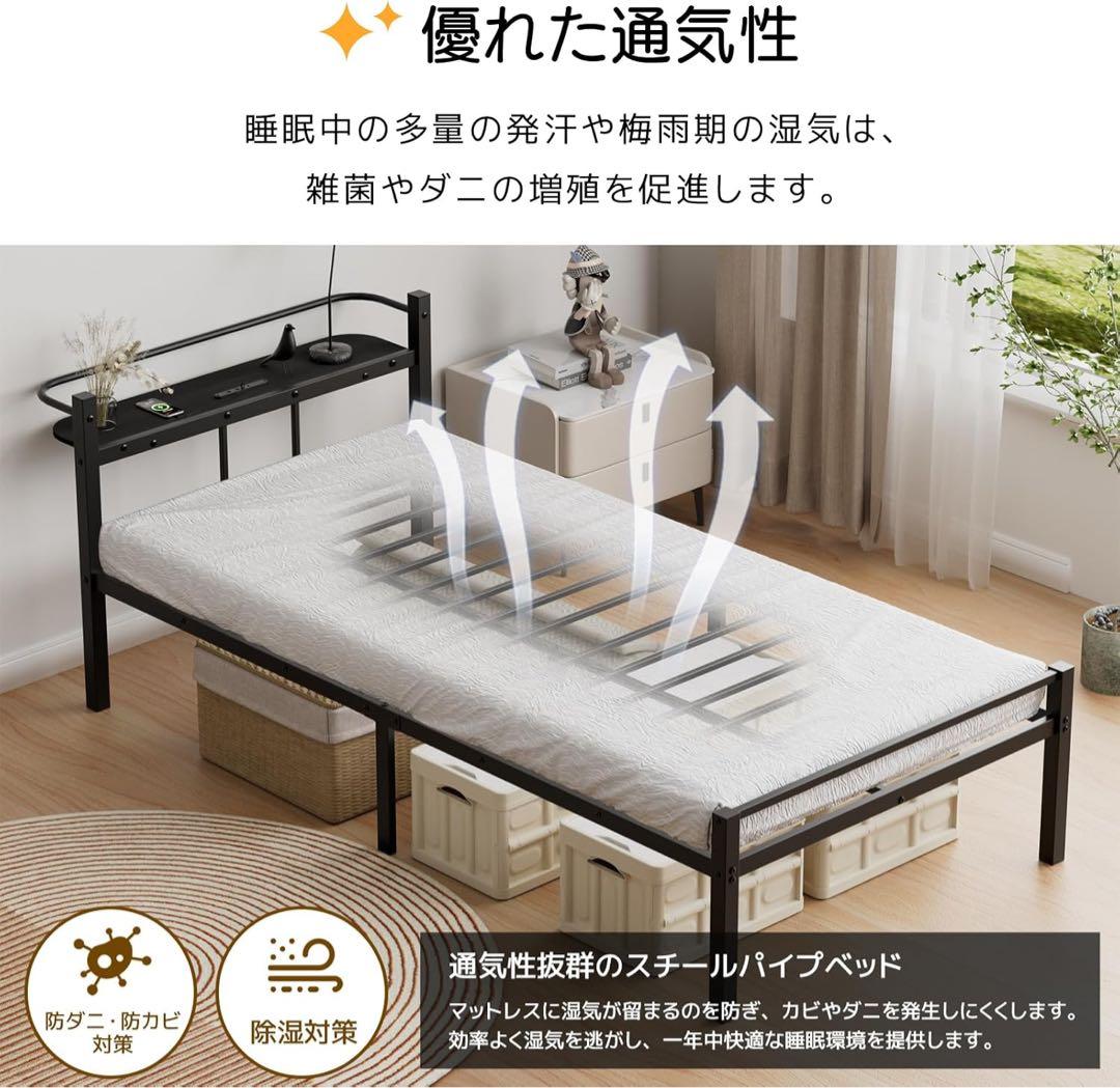 ベッドフレーム シングル 宮棚 2口コンセント USBポート Type-C 黒