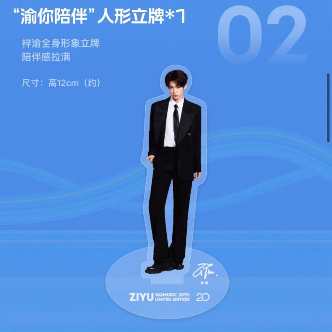 梓渝　公式QQ音楽20年記念コラボグッズ【逆愛】Revenged Love