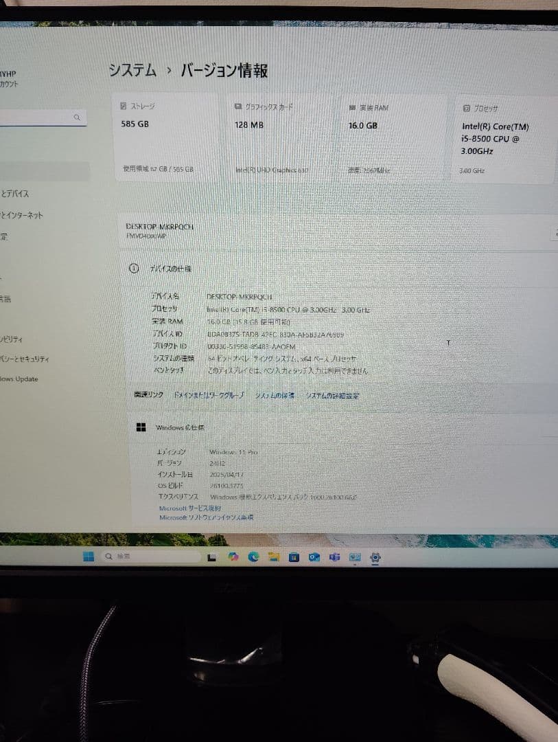 ESPRIMO D588/VX 　i5 8500 SSD＋HDD　WIN11