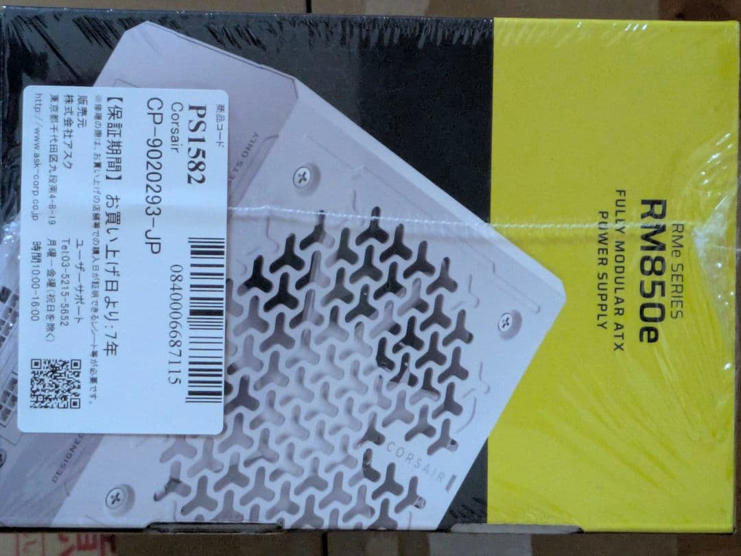 【新品未開封】Corsair RM850e 2025 ホワイト