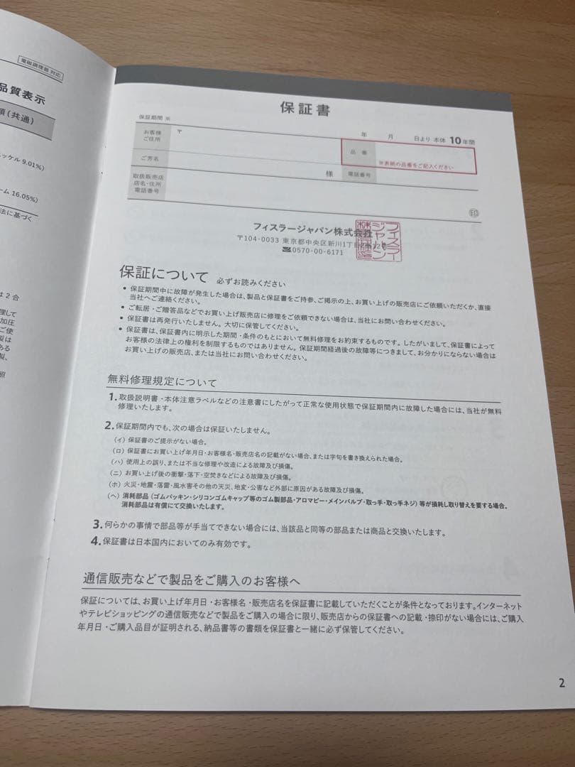 新品　フィスラー　Fissler ビタクイック 圧力鍋セット4.5L&2.5L