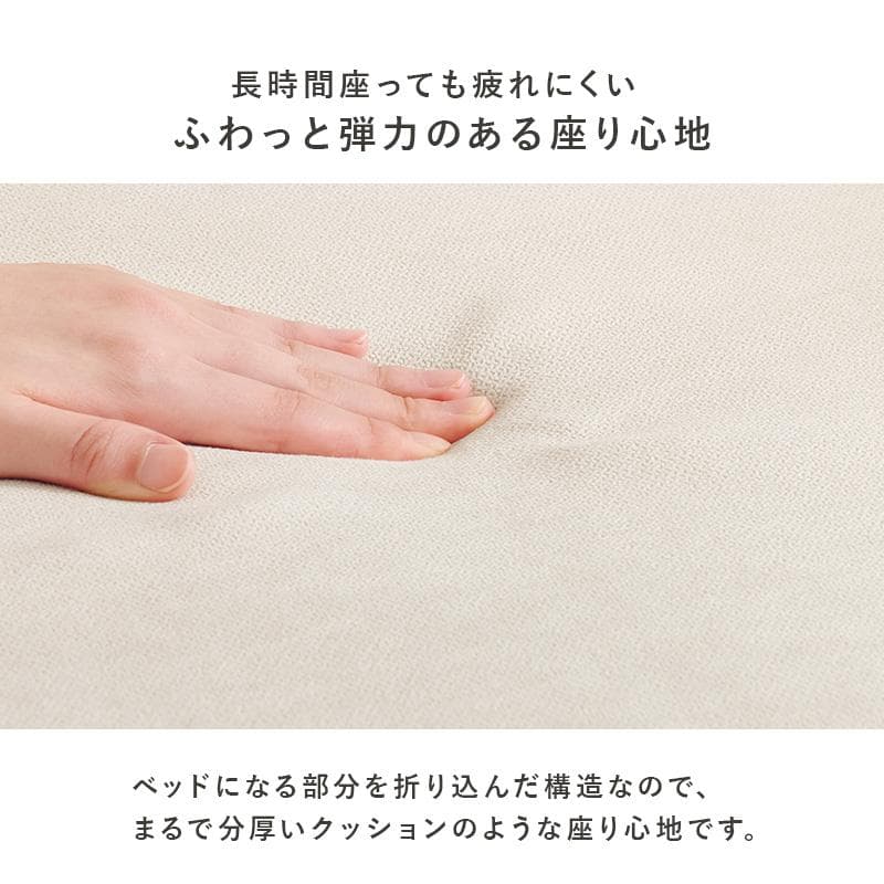 コンパクトソファベッド ベージュ[8387]