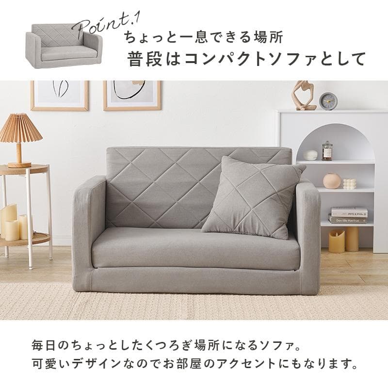 コンパクトソファベッド ベージュ[8387]