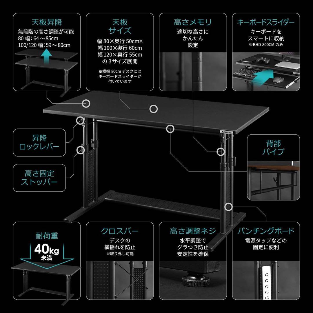 Bauhutte 昇降式ゲーミングデスク BHD-1200M シンプルデザイン