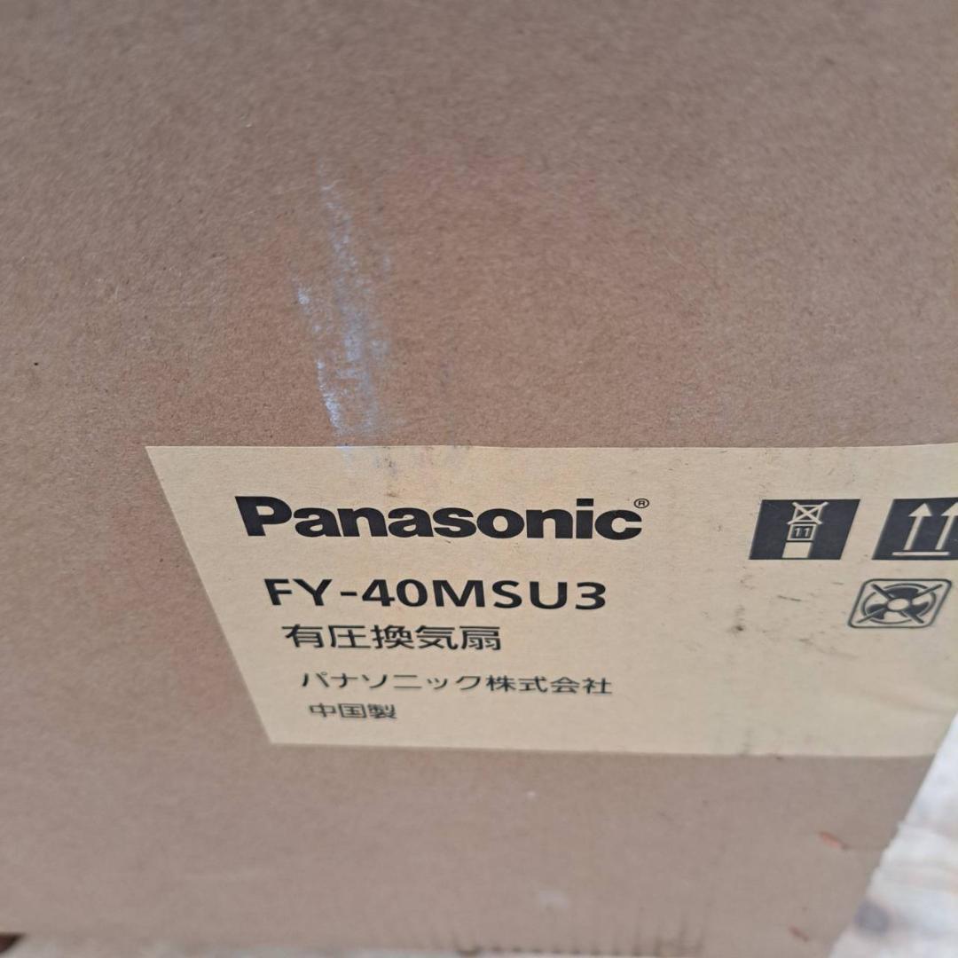 【動作未確認】パナソニック　有圧換気扇　40㎝　FY-40MSU3　24年製