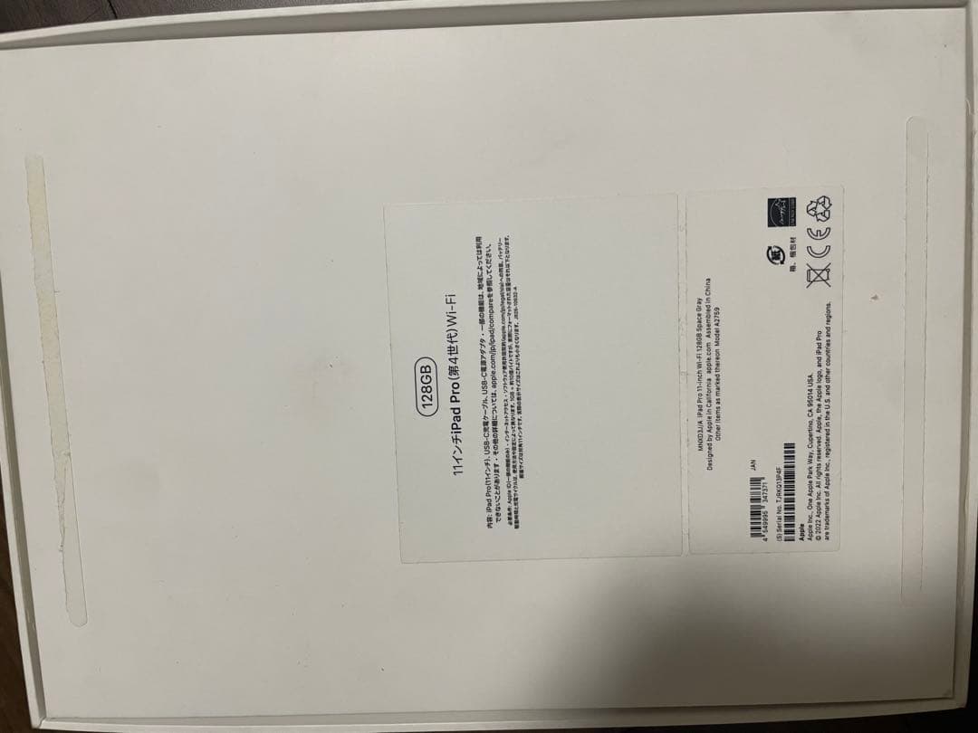 iPad Pro 11インチ (第4世代)M2