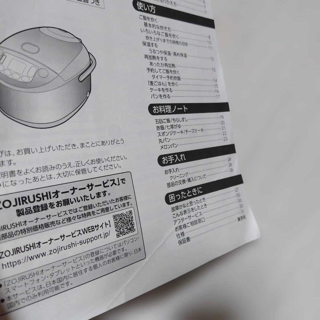 ZOJIRUSHI IH炊飯器 NW-VC10