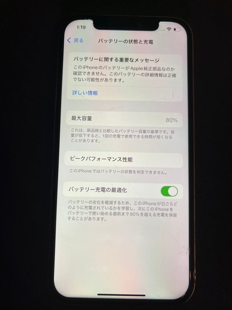 Apple iPhone 12 Pro シルバー(256GB)simフリー