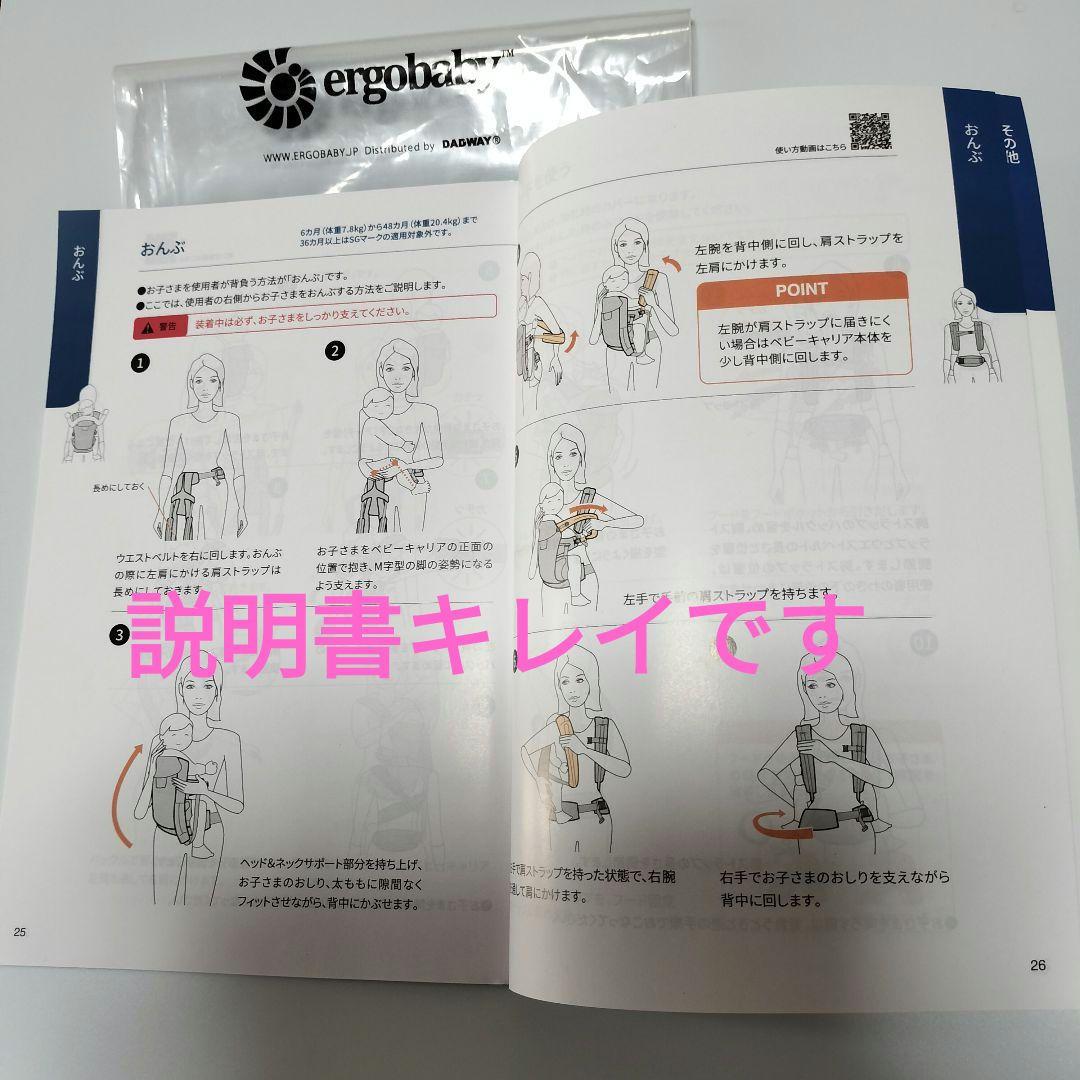 【美品＆完品！】ergobaby オールインワンベビーキャリア　オムニブリーズ