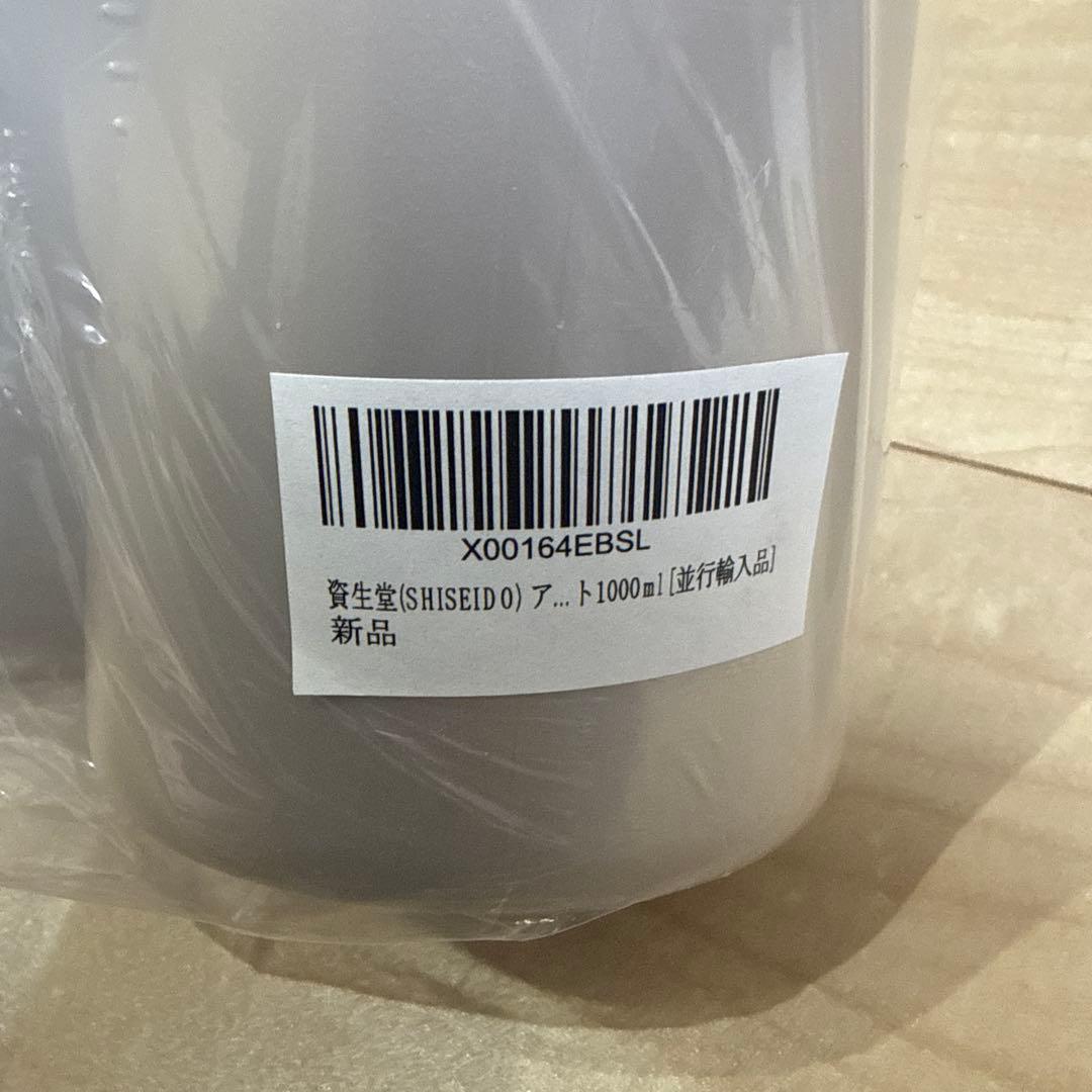 【新品】2000ml 資生堂　アデノバイタル シャンプー・トリートメント