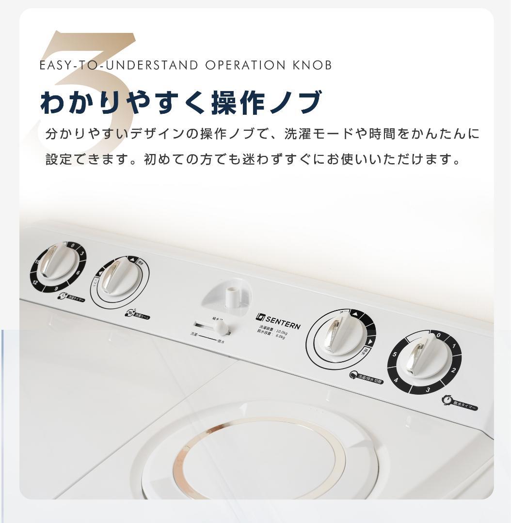 二槽式洗濯機 洗濯機 洗濯容量10kg 脱水容量6kg キレイ タイマー