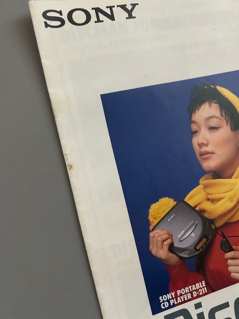 『SONY(ソニー) Discman(ディスクマン)カタログ 1992年12月』