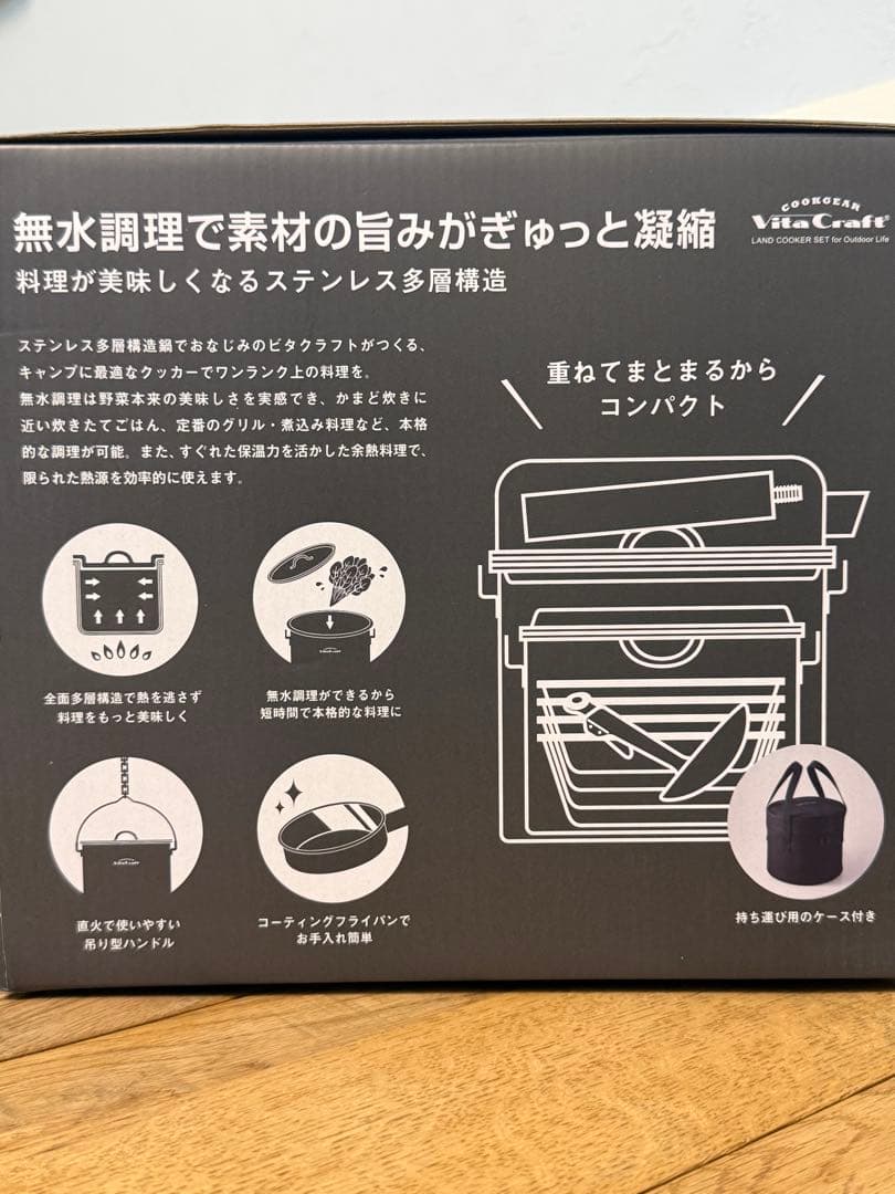 新品 ビタクラフト クックギア ラウンドクッカーセット NO.4100