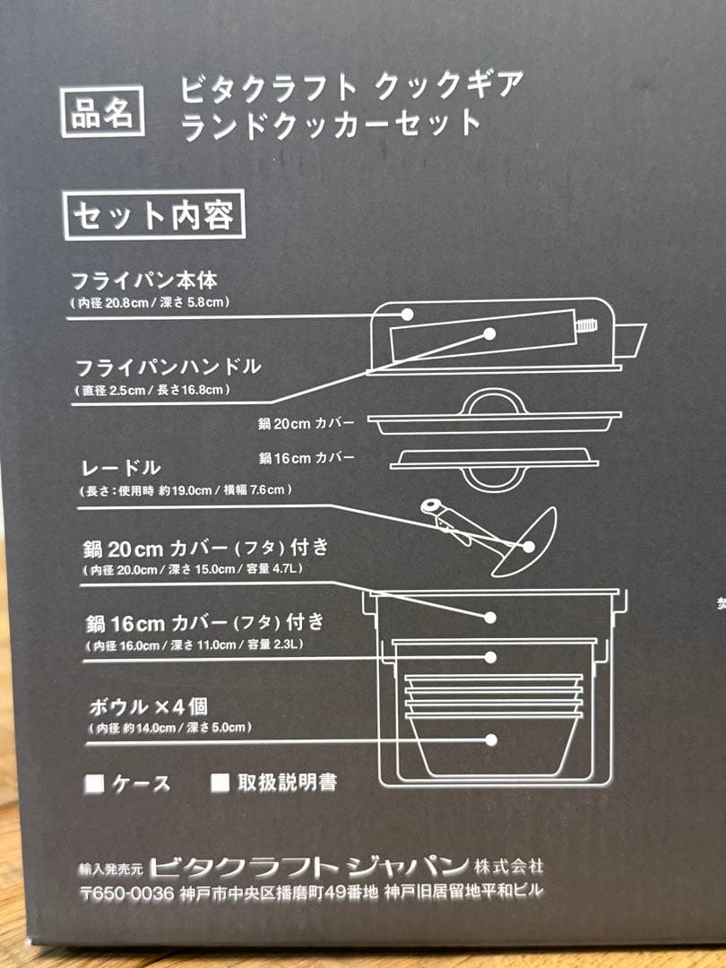 新品 ビタクラフト クックギア ラウンドクッカーセット NO.4100