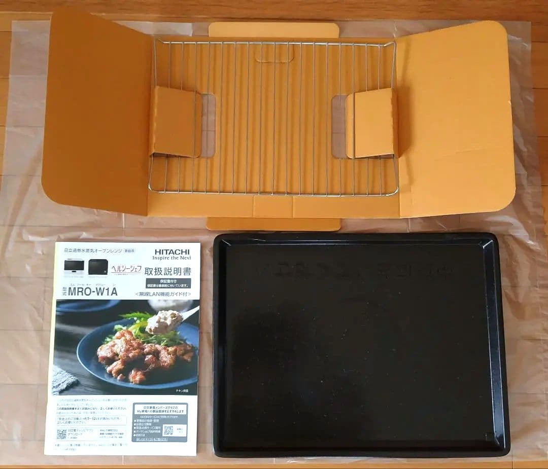 2022年製日立過熱水蒸気オーブンレンジ ヘルシーシェフ 30L MRO-W1A