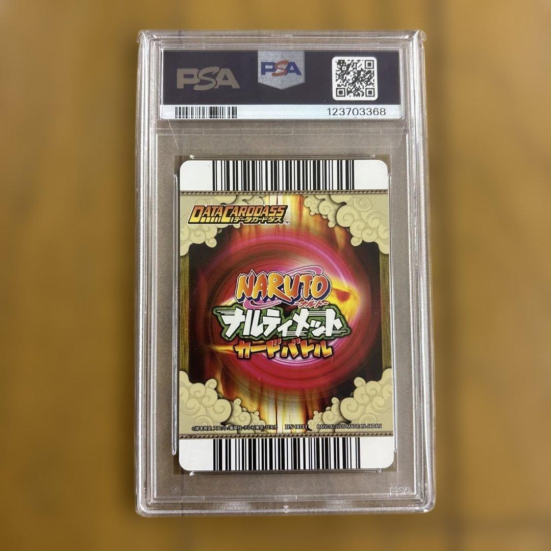 PSA10 うずまきナルト ナルティメットカードバトル