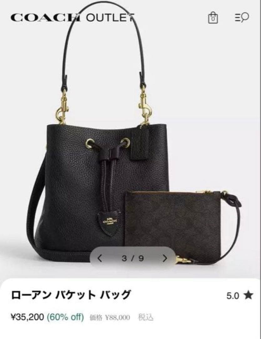 コーチ アウトレット ローアンバケットバッグ 黒ブラック
