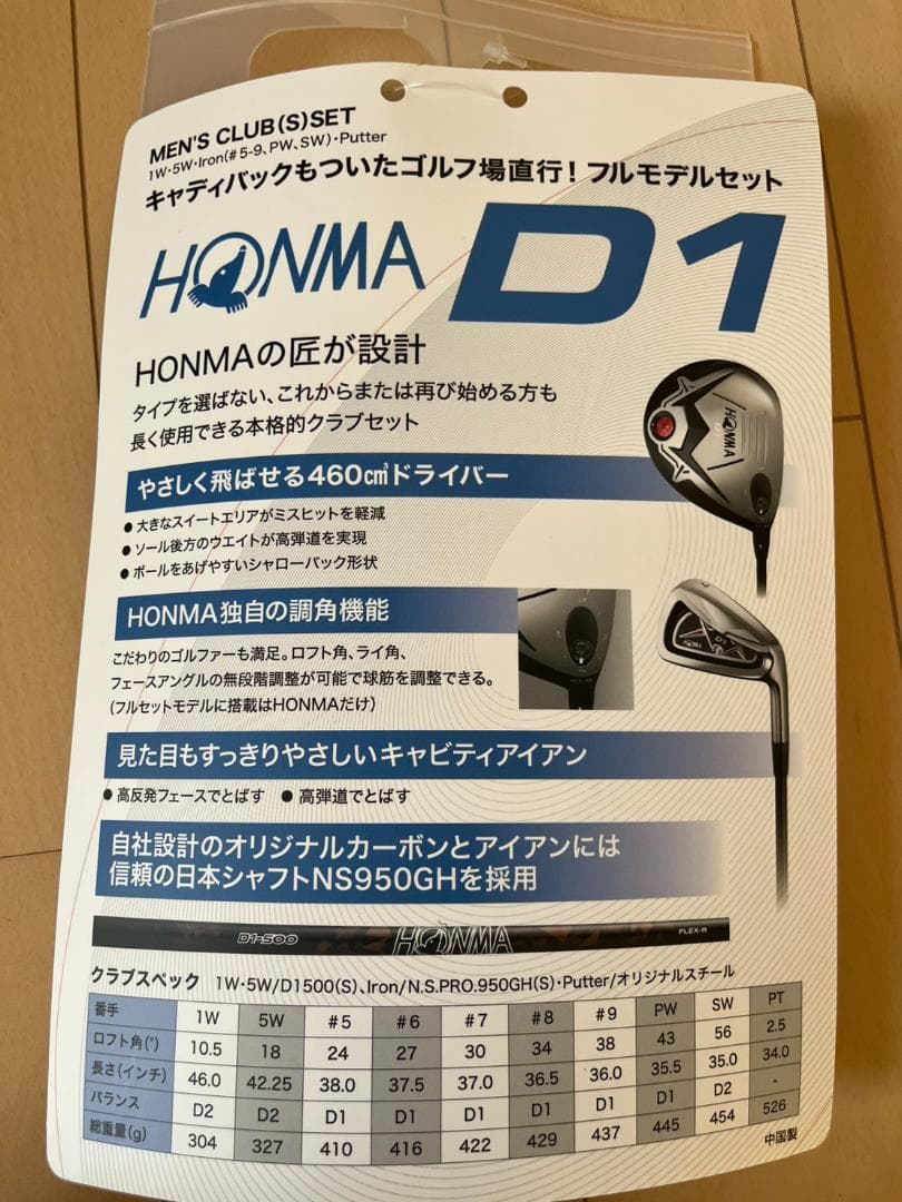 HONMA D1 メンズクラブセットフルモデル10本セットキャディバッグ付き