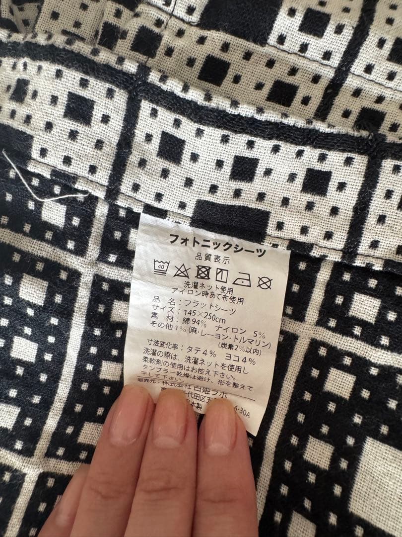 アーシング　フォトニックブランケットとシーツセット