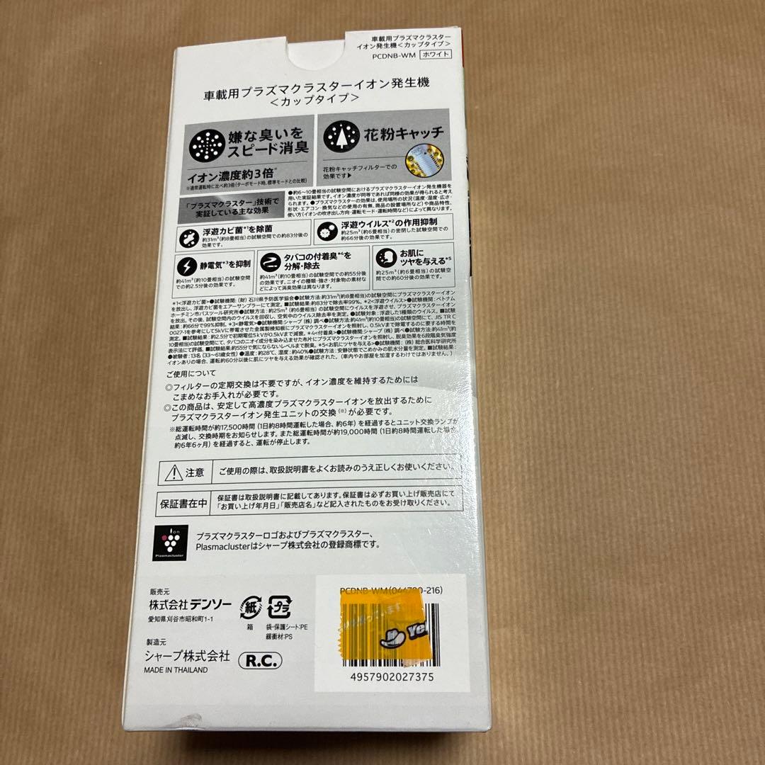新品　デンソー　車載用プラズマクラスターイオン発生機