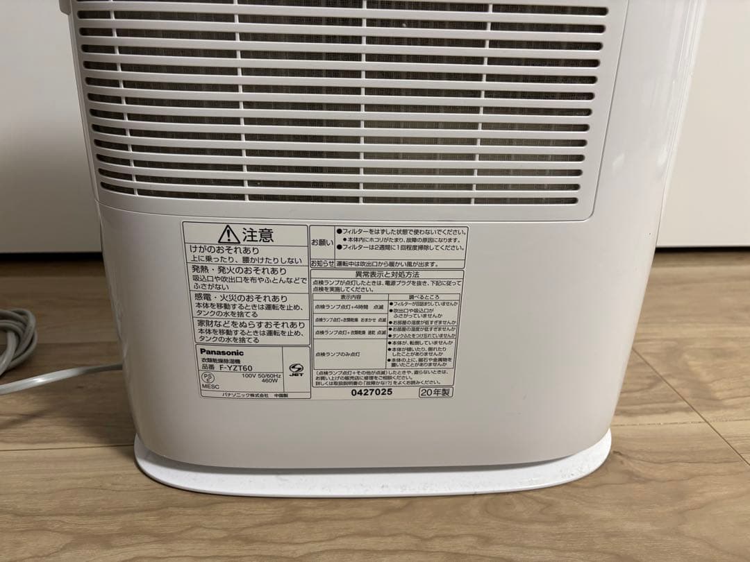 Panasonic F-YZT60 衣類乾燥機/除湿機