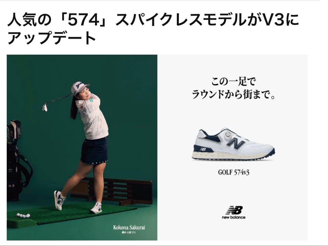 新品 ニューバランス 574 シリーズ ゴルフシューズ ボア 26.5cm