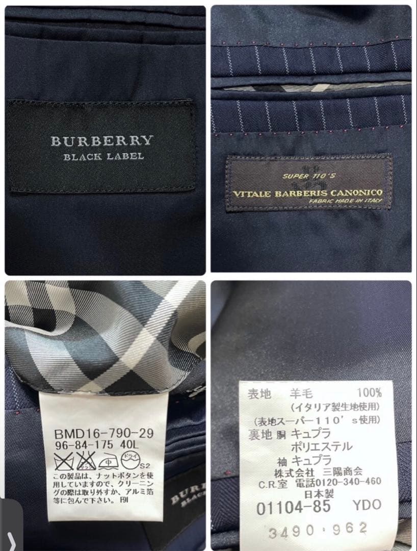 極美品　バーバリー　ネイビー ストライプ スーツ