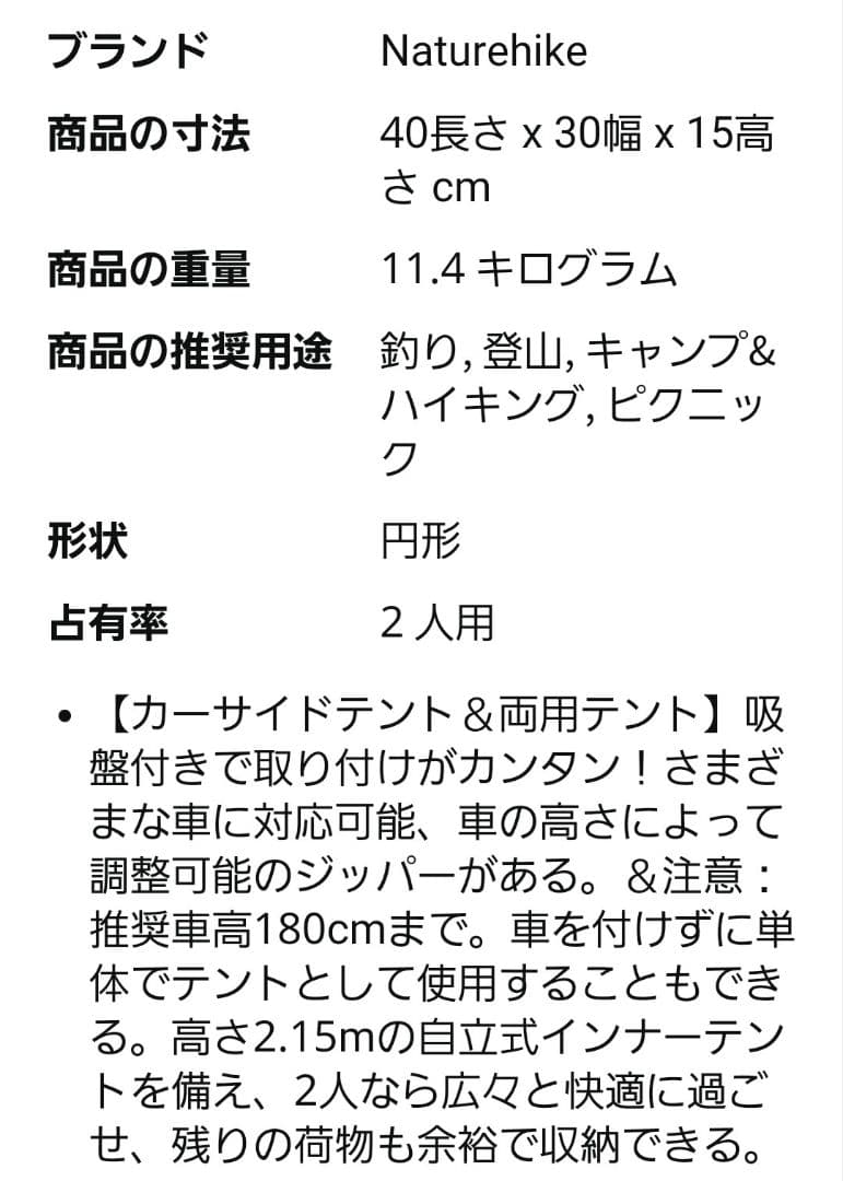雲野カーサイドテント UPF50+ 耐水圧2000+