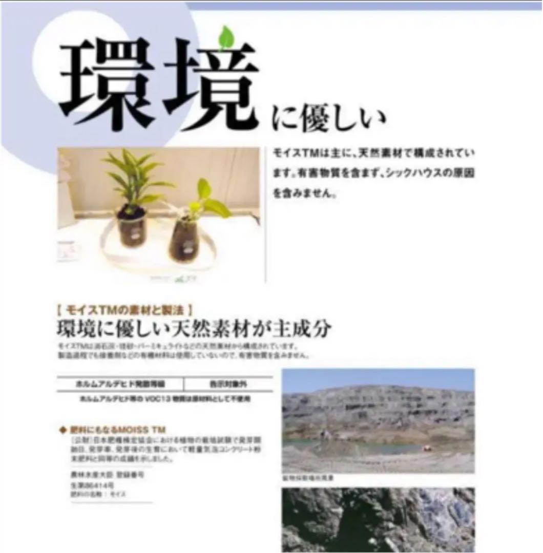 モイスTM バスマット 水切りマット ラック オーダー 珪藻土