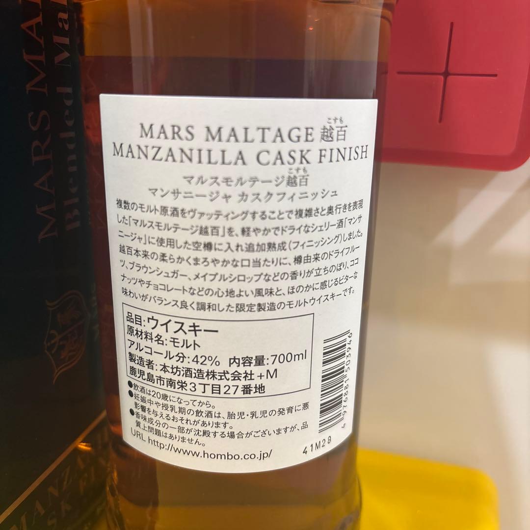 越百 マンサニージャ カスクフィニッシュ 2021