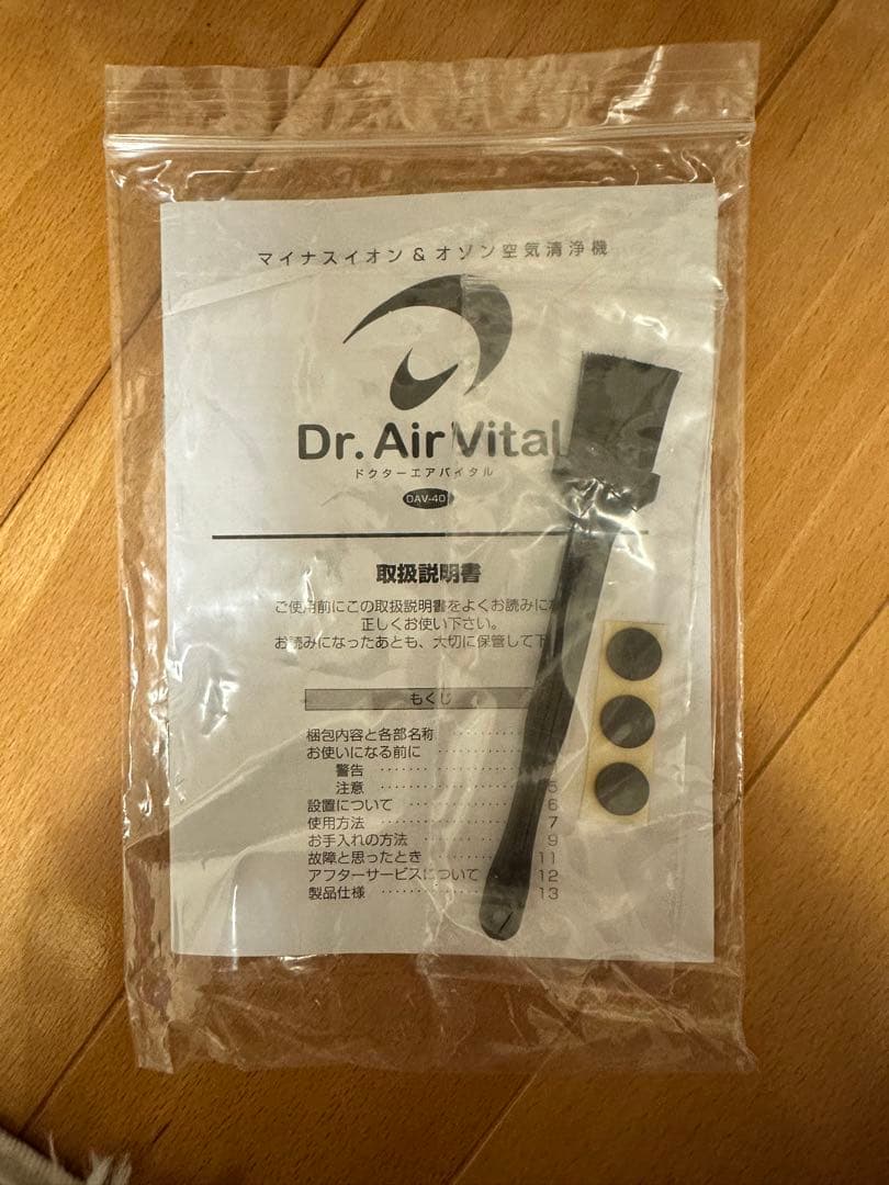 空気清浄機・イオン発生器 Dr. Air Vital ION AIR CLEANER