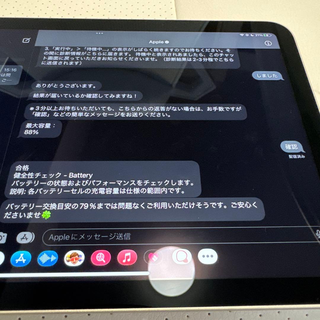 iPad mini 第6世代 Wi-Fi 64GB Starlight
