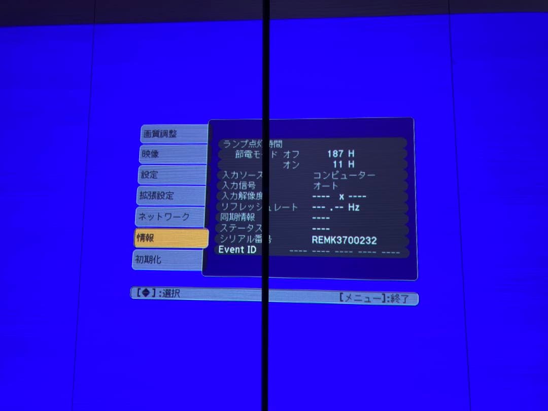 薄型軽量！EPSON EB-1776W 使用頻度の少ない最良品