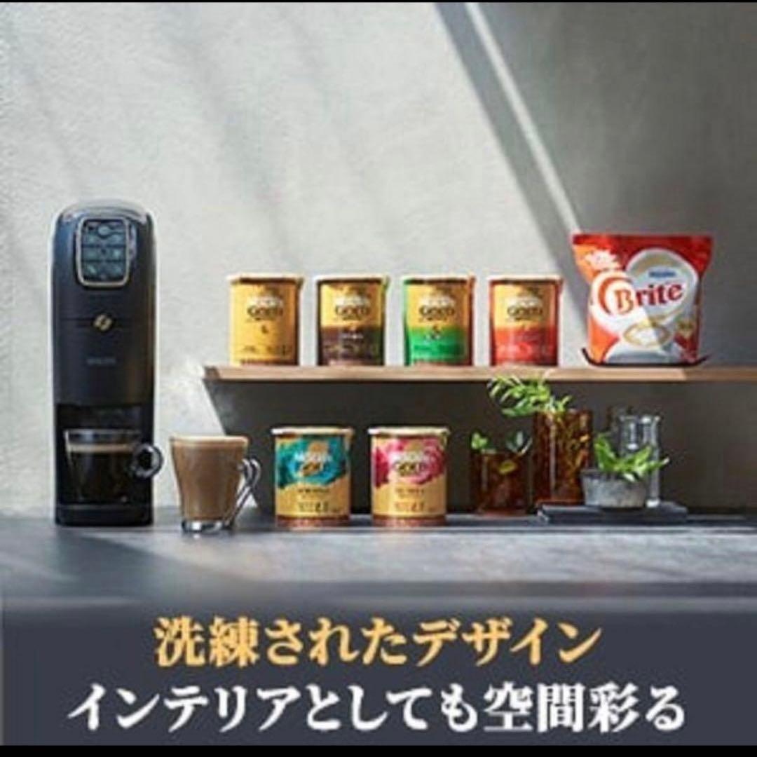 ネスカフェ ゴールドブレンド バリスタ スリム マットブラック　コーヒーマシン