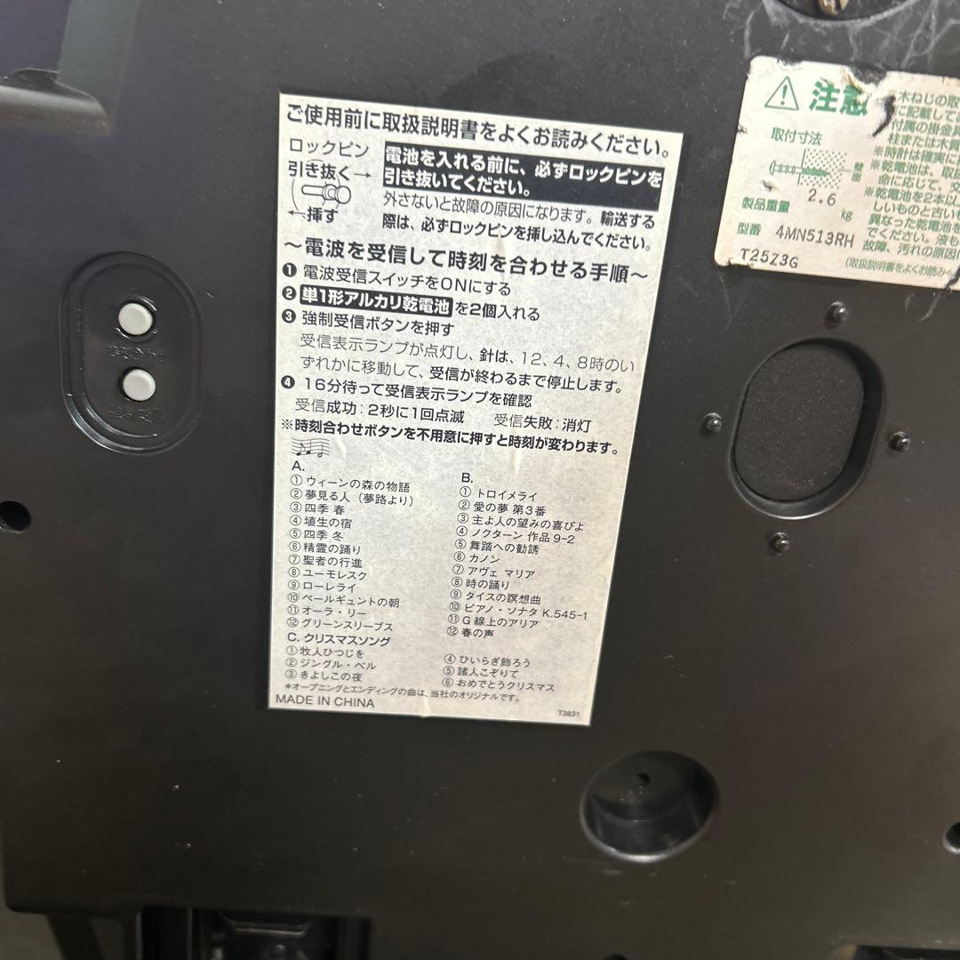 RYTHEM リズム スモールワールド 4MN513RH 壁掛け時計 オーバル型