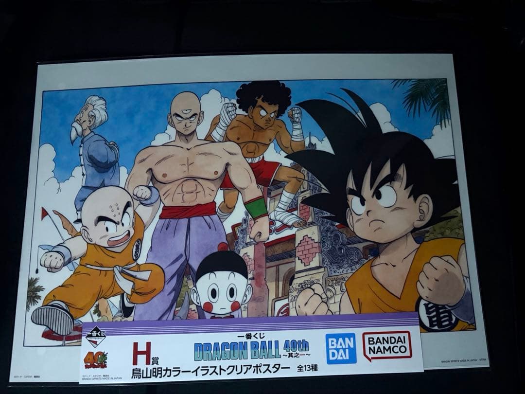 一番くじ DRAGON BALL 40th ～其之一〜 H賞12種セミコンプ