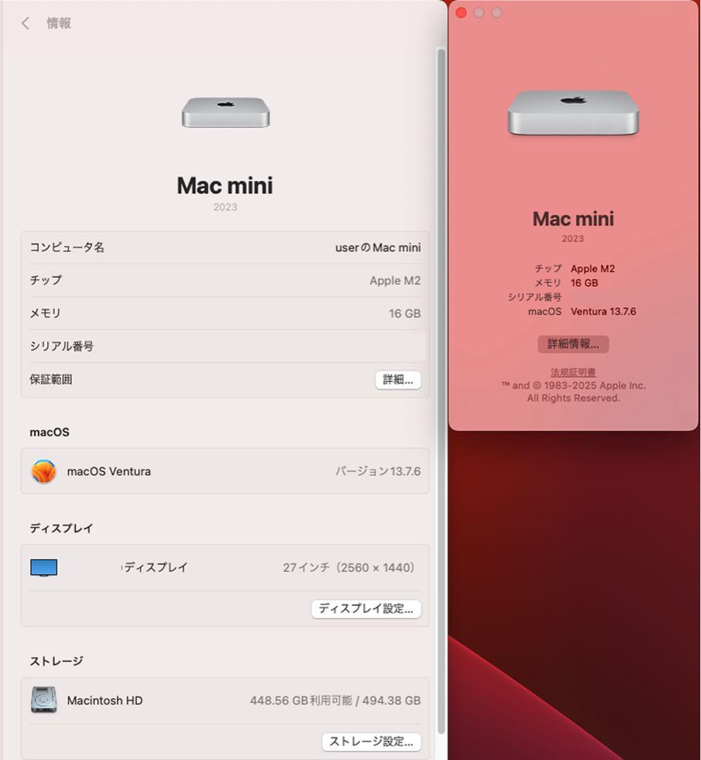 Mac mini M2 2023 16GB 512GB 動作OK