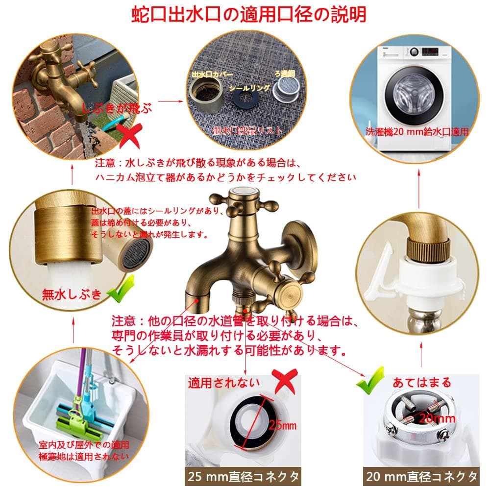 2口タイプ 北欧風レトロデザイン アンティーク調おしゃれ蛇口