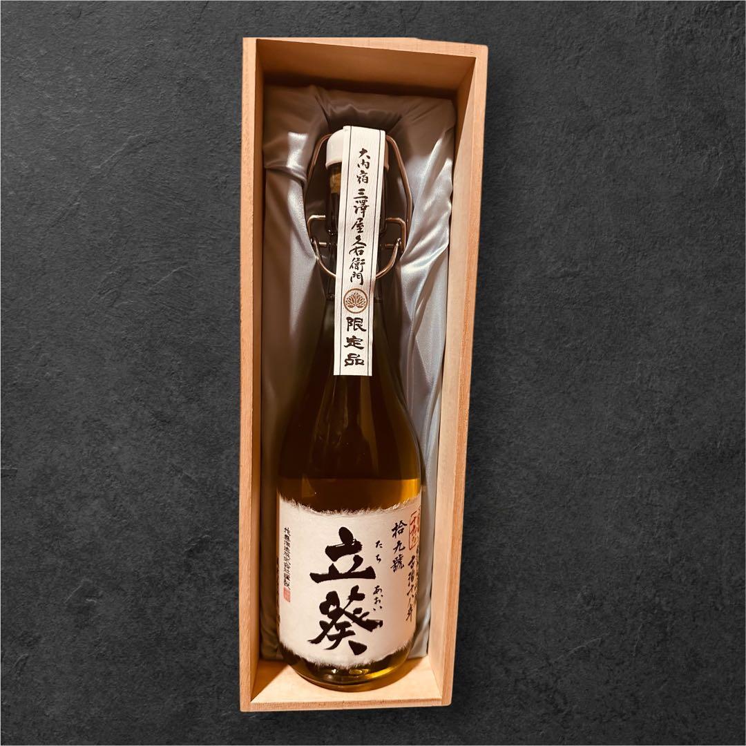 純米大吟醸 立葵 限定（シリアルナンバー入）720ml （完売品）磨き上げ19%