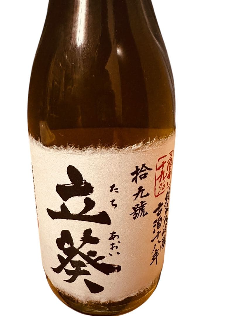 純米大吟醸 立葵 限定（シリアルナンバー入）720ml （完売品）磨き上げ19%