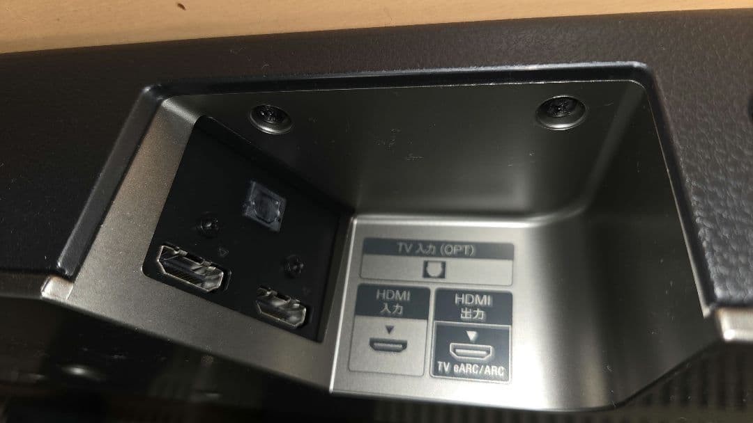 SONY HT-X8500 サウンドバー インシュレーター付き