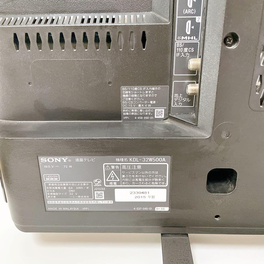 SONY BRAVIA 32型液晶テレビ KDL-32W500A