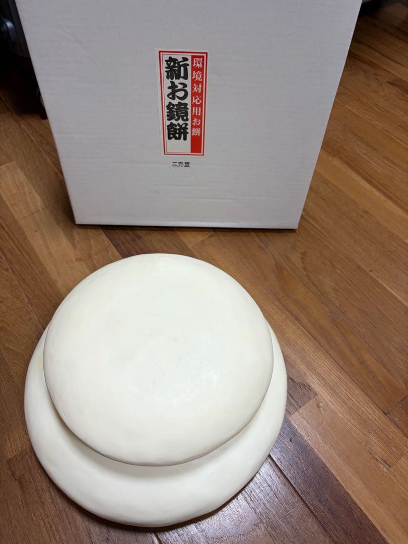 三升樹脂製鏡餅 新お鏡餅 二段重ね　仏具　神具　お正月